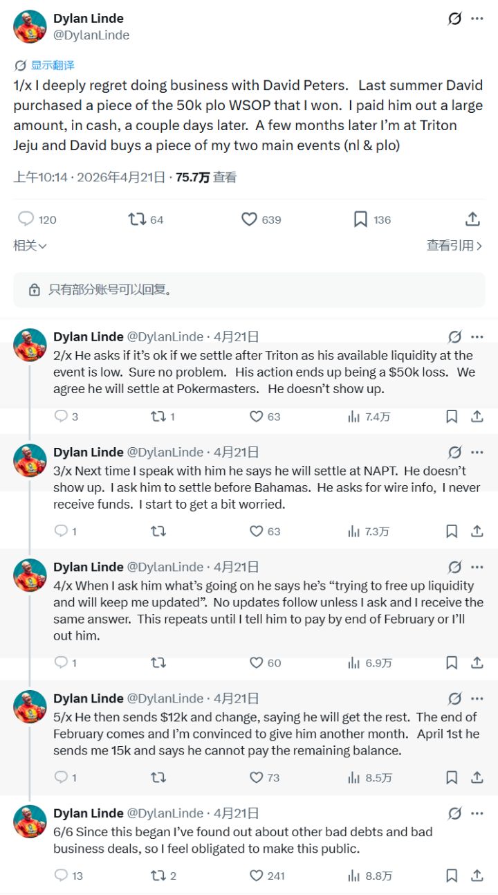 Dylan Linde在推特详细讲述了整件事的来龙去脉