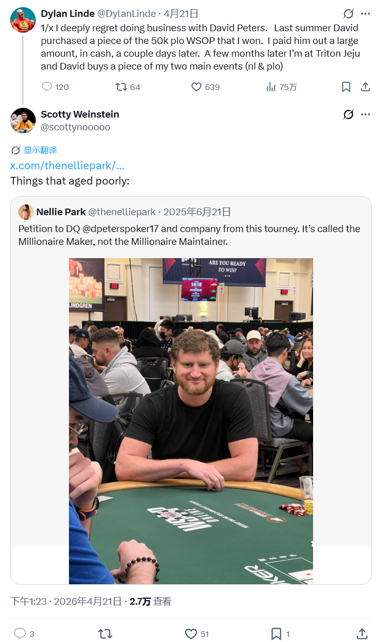 有人翻出了David去年发过的一条推特