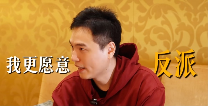 直面争议:甘愿演反派,却遗憾被人设绑架
