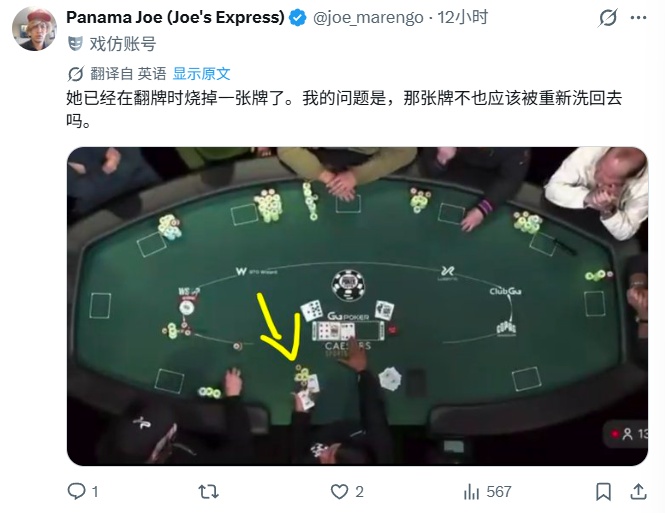 其实荷官已经销了一张牌