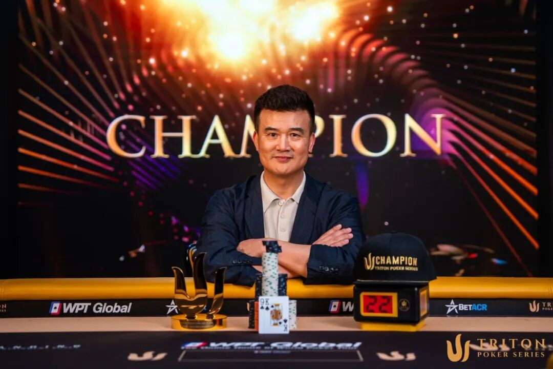 中国老板Peter Wang斩获传奇扑克首冠，奖金超200万刀