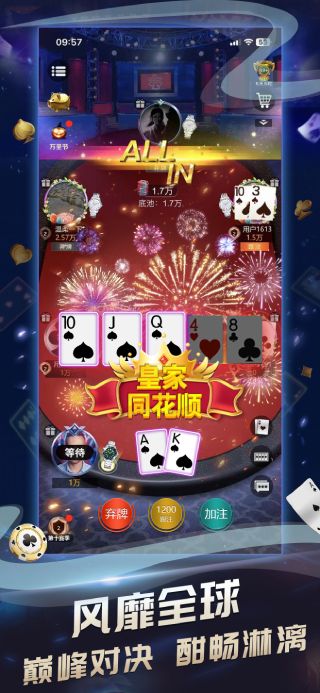 传奇德州扑克APP宣传图2