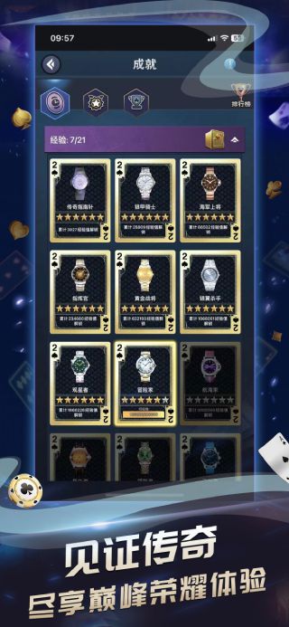 传奇德州扑克APP宣传图4