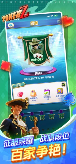 众娱德州扑克APP宣传图4