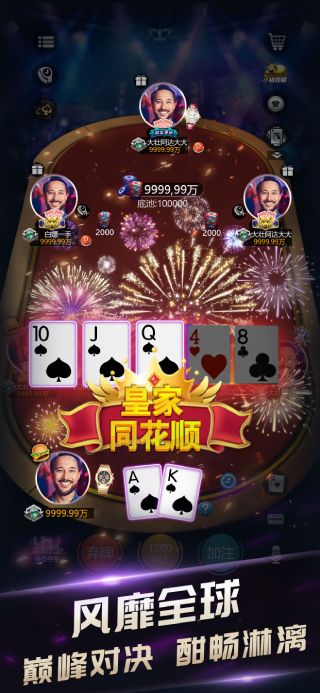 传奇扑克APP宣传图1